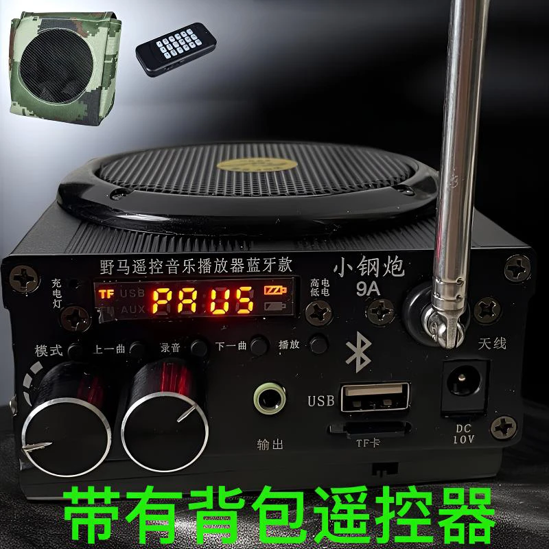 野马小钢炮9A户外多功能扩音器远程遥控音清晰小巧喇叭音响录音