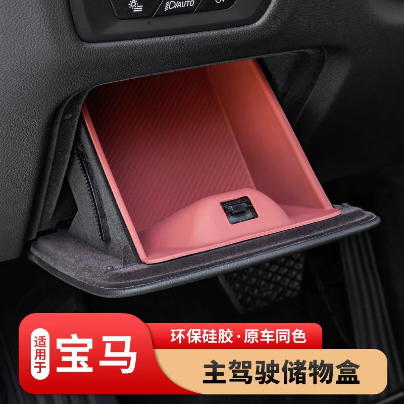 适用于19-25款宝马X5X6X7主驾驶储物盒硅胶垫X5L车内用品汽车内饰