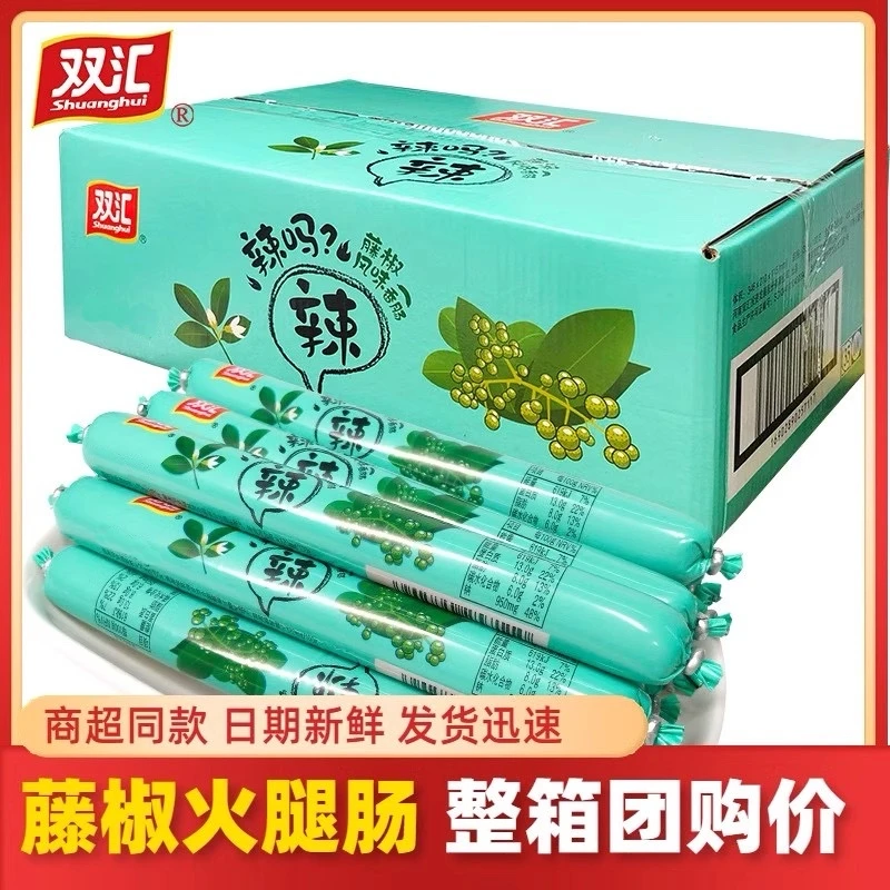 双汇藤椒风味火腿肠辣肠即食香辣麻辣肉肠休闲小零食泡面搭档小吃