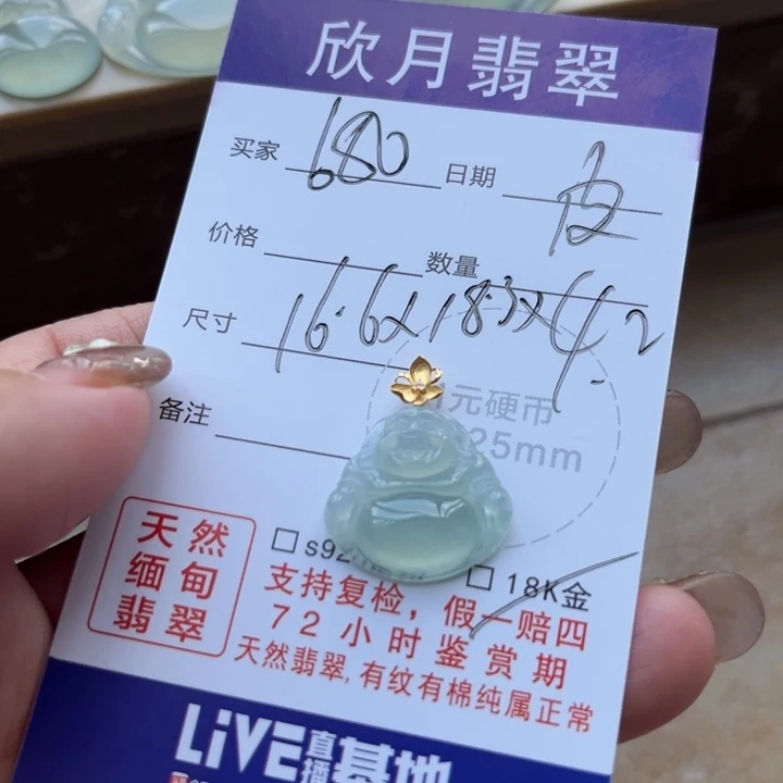 翡翠未镶嵌颈饰天然