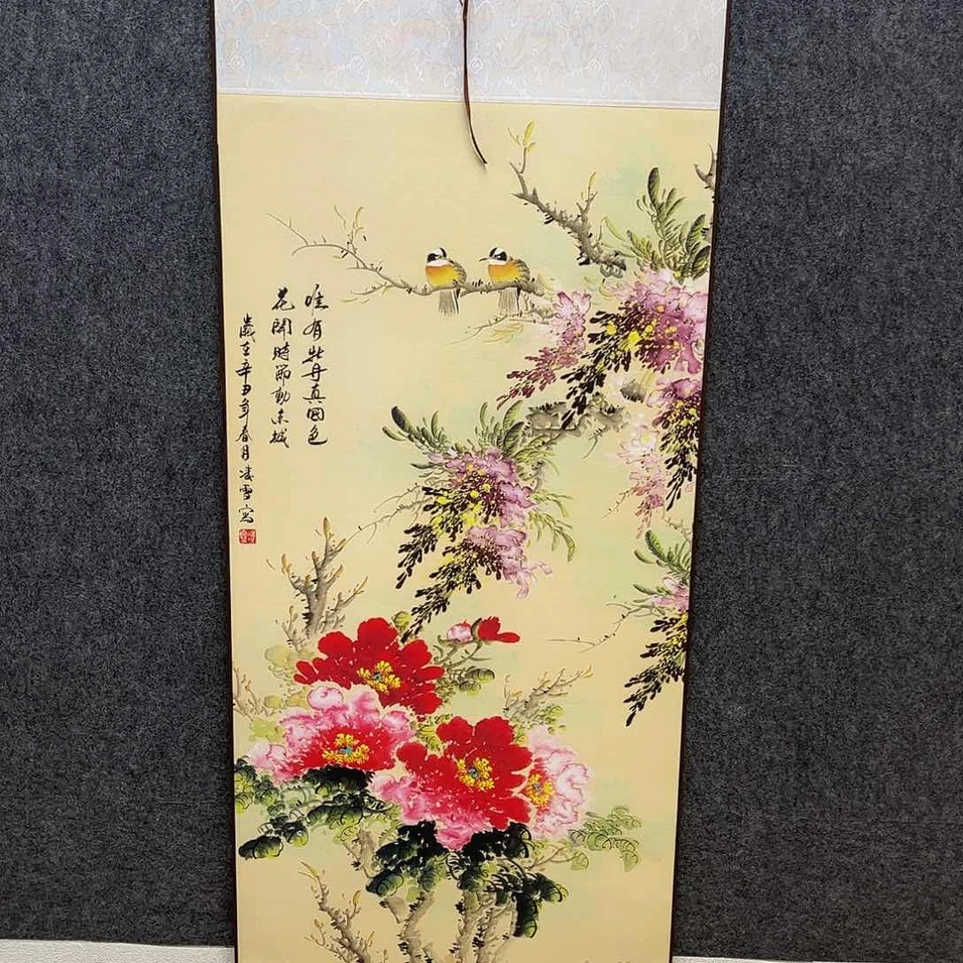 竖款43/140唯有牡丹真国色