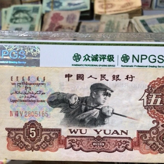 1张退市旧纸币原图发货