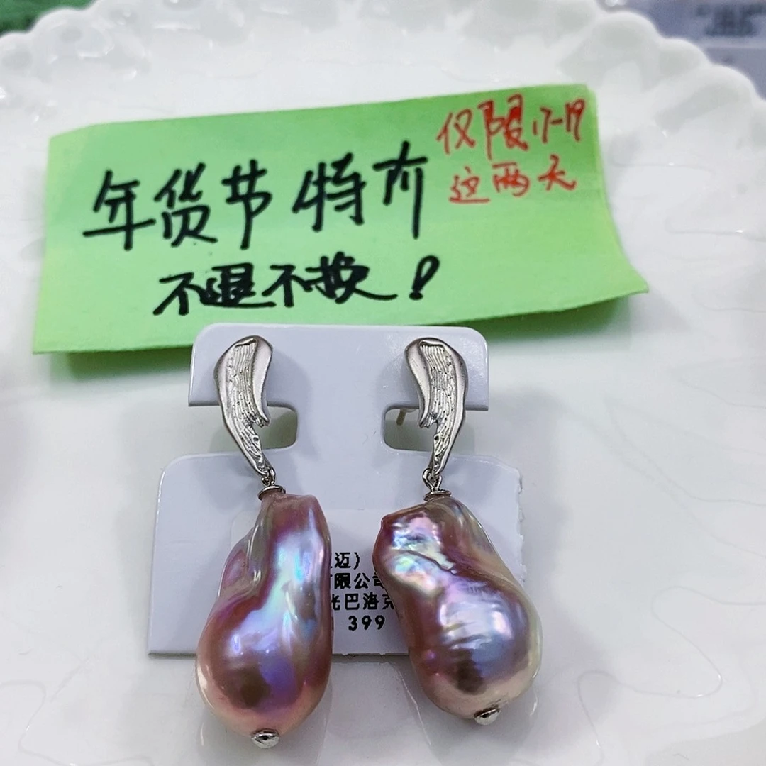 淡水珍珠特价不退不换银S925镶嵌