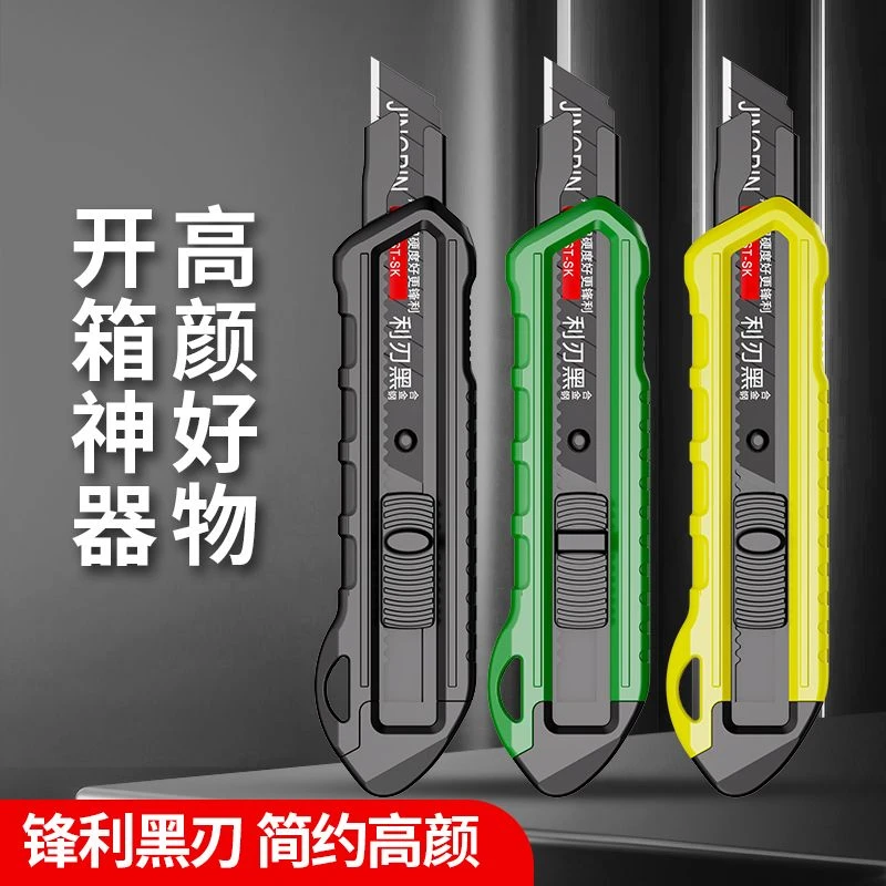 加厚美工刀架防锈特厚壁纸刀工业用耐用墙纸刀裁纸刀拆快递刀片