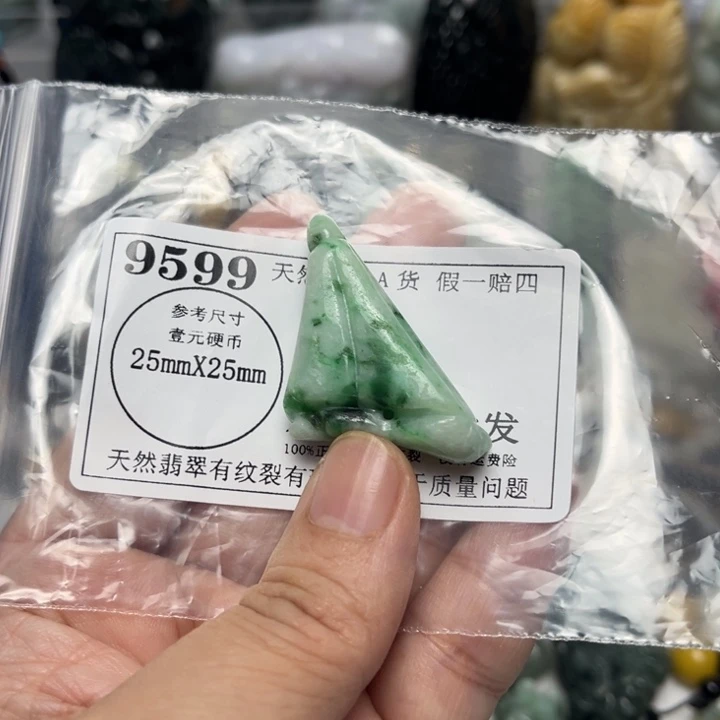 翡翠未镶嵌挂件9599