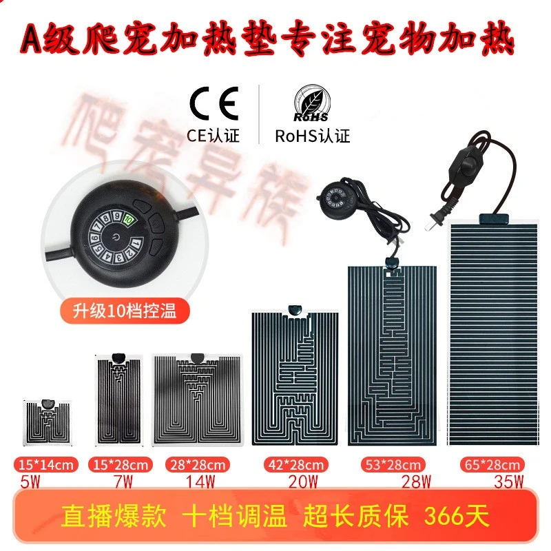 爬宠加热垫蜘蛛温控加温爬虫加热垫鱼缸角蛙加温控温守宫宠物保温