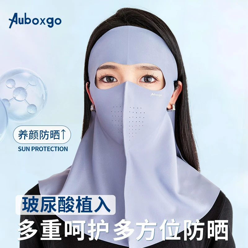 牧小苫轻奢玻尿酸骑行护颈透气脸基尼速干防晒面罩薄款遮阳