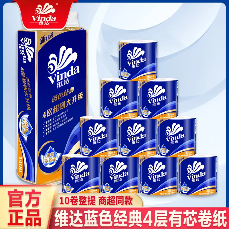 维达卷纸卫生间手纸10卷/提厕纸实惠装家用厕所纸巾手纸实心卷纸