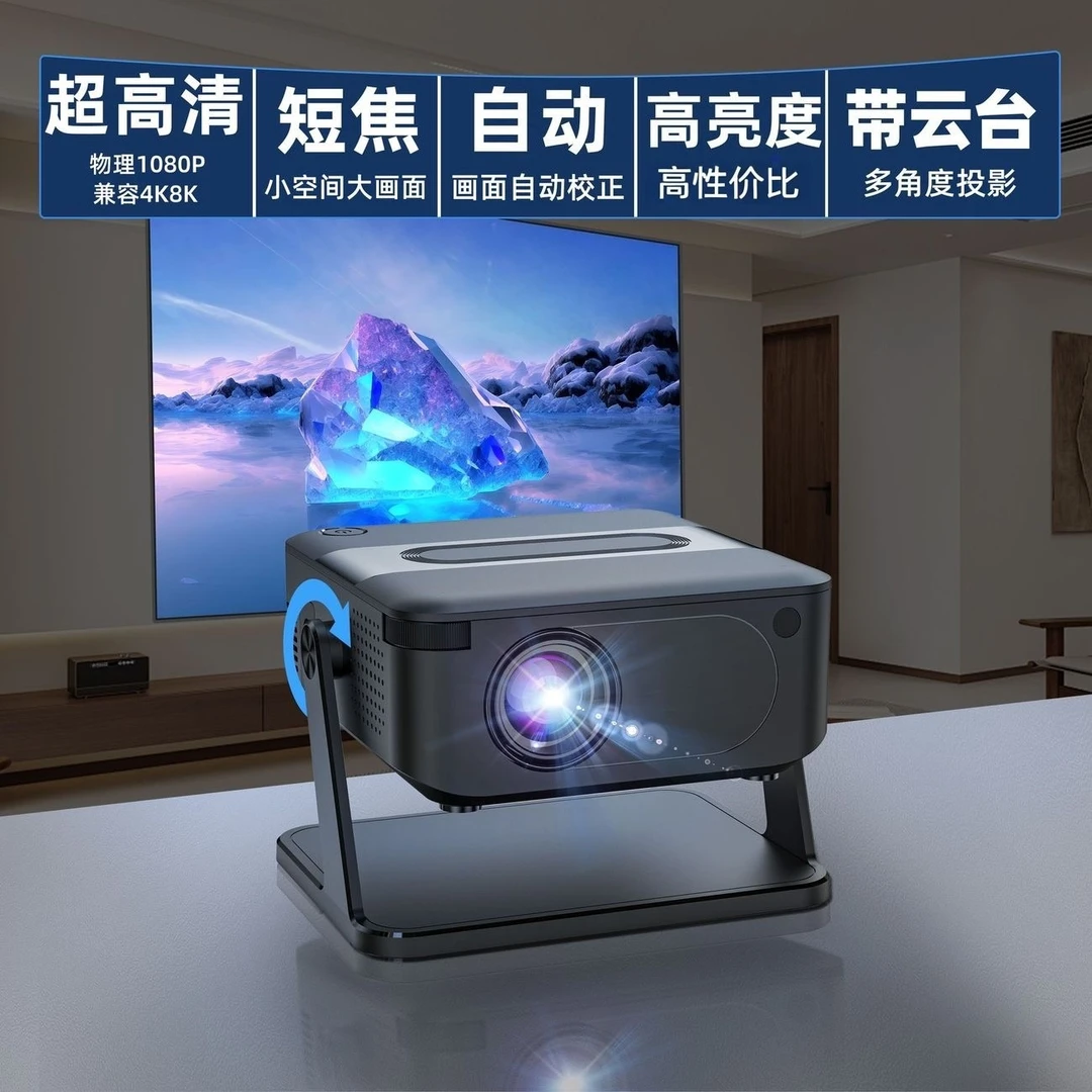 2025新款迷你型投影仪家用卧室高清便携可连手机投屏wifi版可投墙