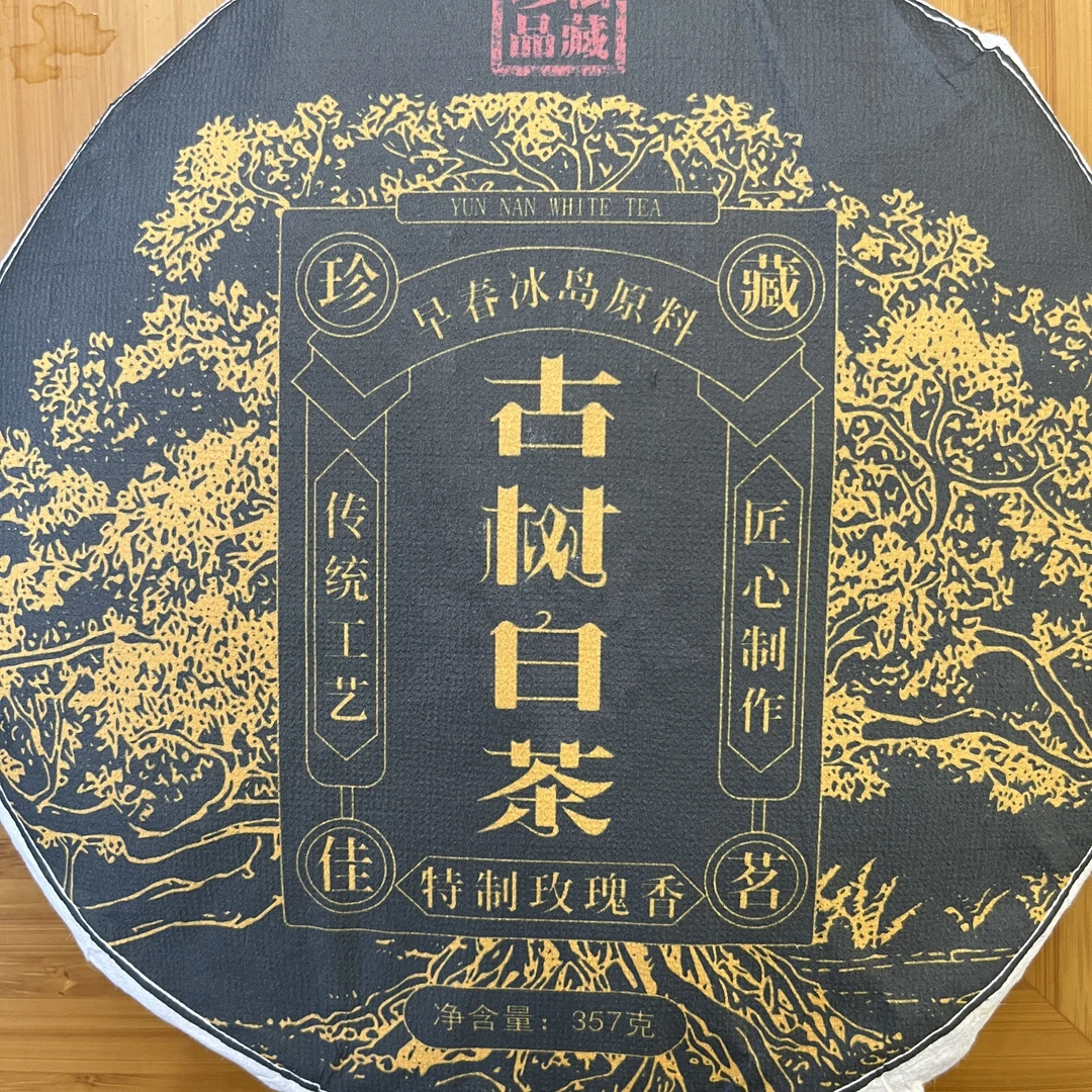 BDYW 冰韵伍山 古树白茶2023年  古白