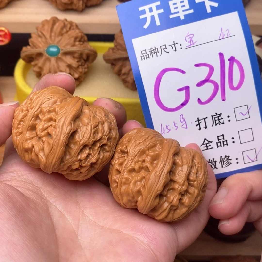 把件文玩核桃元宝42