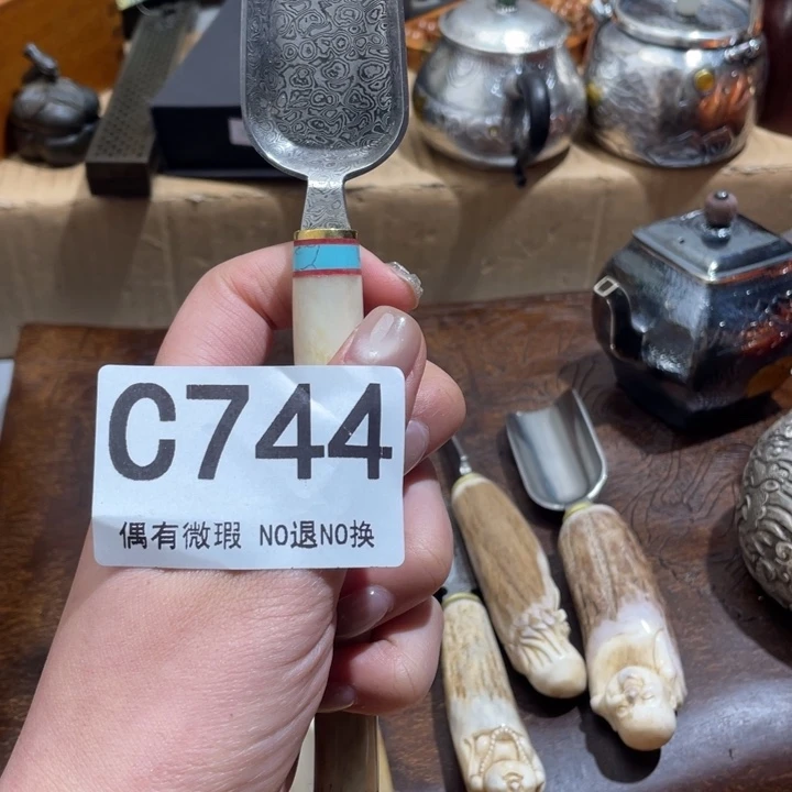 末***者塑料0000000000000编号744