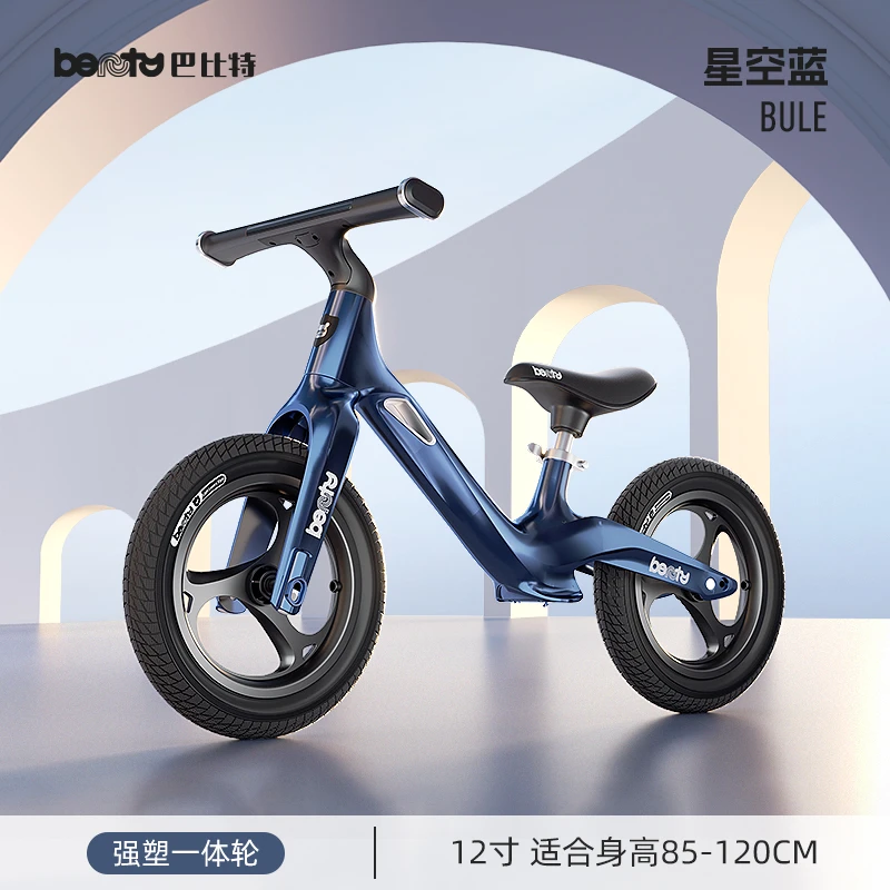 beunty/巴比特平衡车儿童新款1-2-3-6岁无脚踏宝宝滑行滑步入门