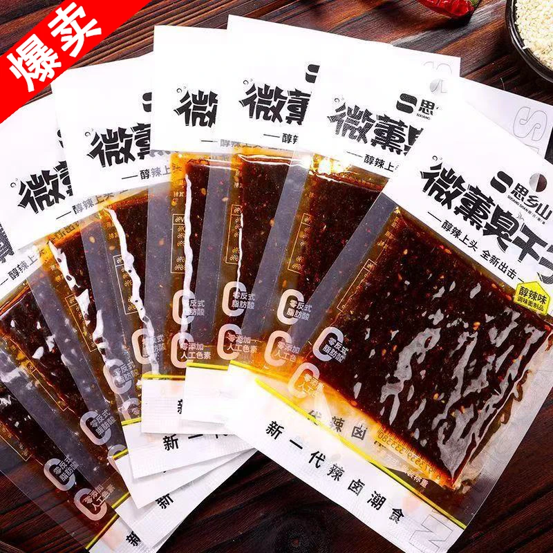 【3快5开抢】思乡山微醺臭干子辣条休闲小零食怀旧童年批发追剧小吃