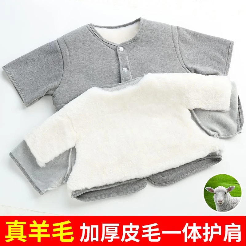 羊毛护肩皮毛一体保暖防寒