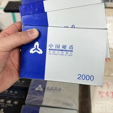 其他普通金属中国人民银行套装7890四套没有公开发行绝品