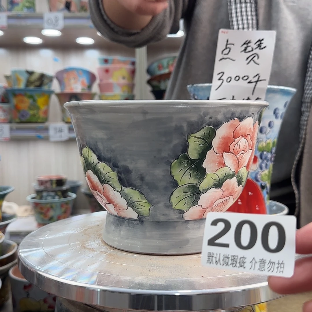 其他陶瑕疵瑕疵200