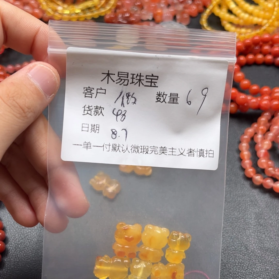 微***6南红玛瑙配饰未镶嵌