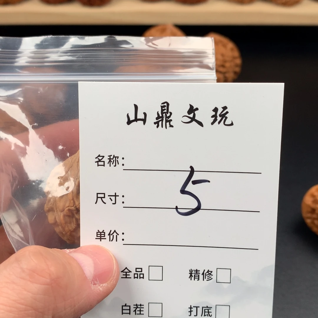 果***。把件文玩核桃核桃十七