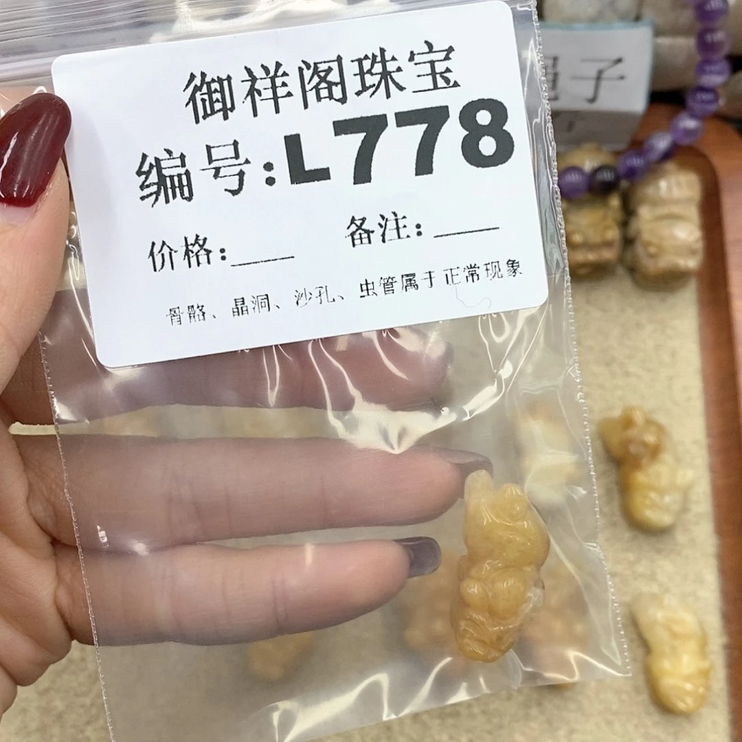 硅化珊瑚（珊瑚玉）L未镶嵌?****喵