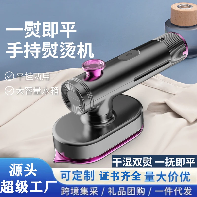 跨境电熨斗手持挂烫机便携式家用手持熨烫机迷你小型旋转折叠熨斗
