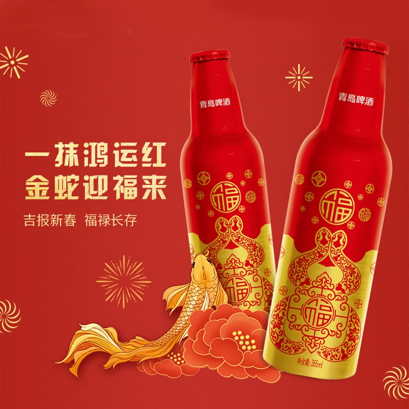 TSINGTAO/青岛啤酒鸿运当头蛇年限定 355ml*12瓶 铝瓶装