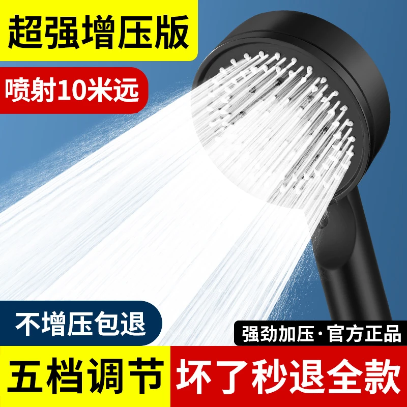 增压淋浴花洒喷头家用浴室热水器洗澡加压淋雨浴霸沐浴花晒莲蓬头