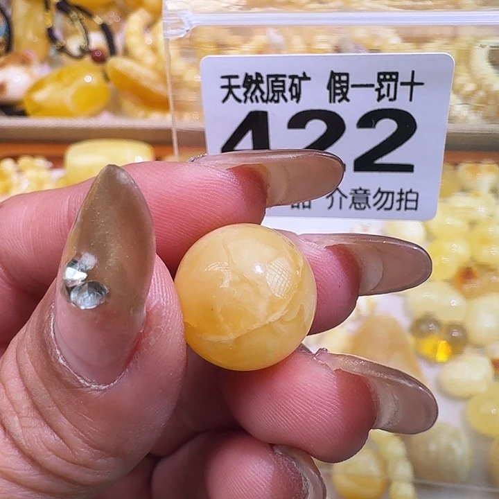 琥珀未镶嵌裸石15.9皮色   质检加10