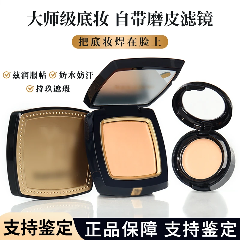 毛老师清透粉膏小样试色光感美肌801/802/803滋润遮瑕泪沟粉底液