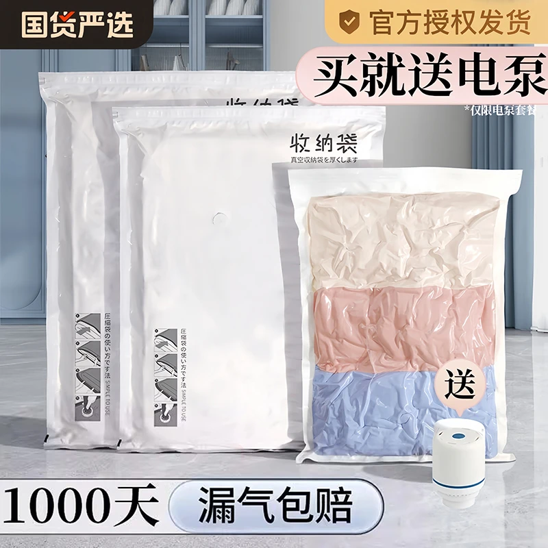 真空收纳压缩袋羽绒服收纳袋厚被子衣物专用抽真空大号换季压缩袋