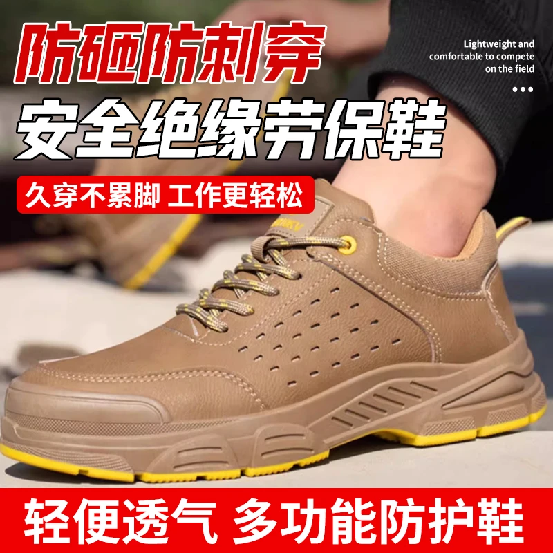 【新店开业】防护劳保鞋丨男女通用透气舒适耐磨安全绝缘防刺穿防砸