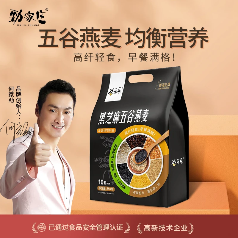 【劲哥福利】劲家庄黑芝麻五谷燕麦代餐冲调健康早餐食用350g/袋