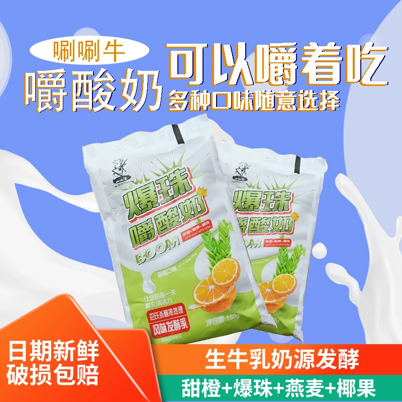 网红爆珠M 嚼酸奶 新日期四种口味整箱爆款
