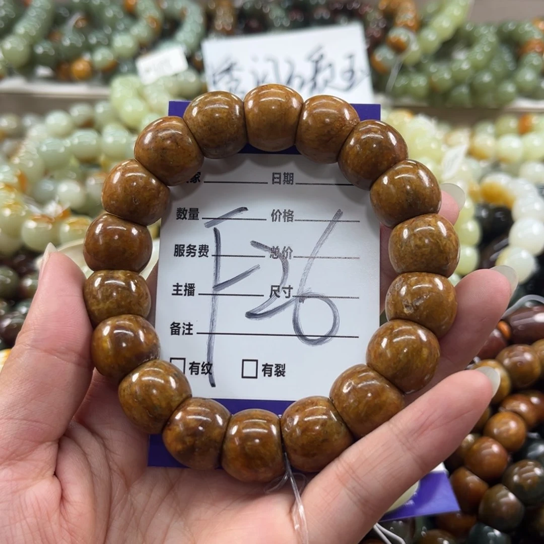 手链未镶嵌透闪石质玉有瑕