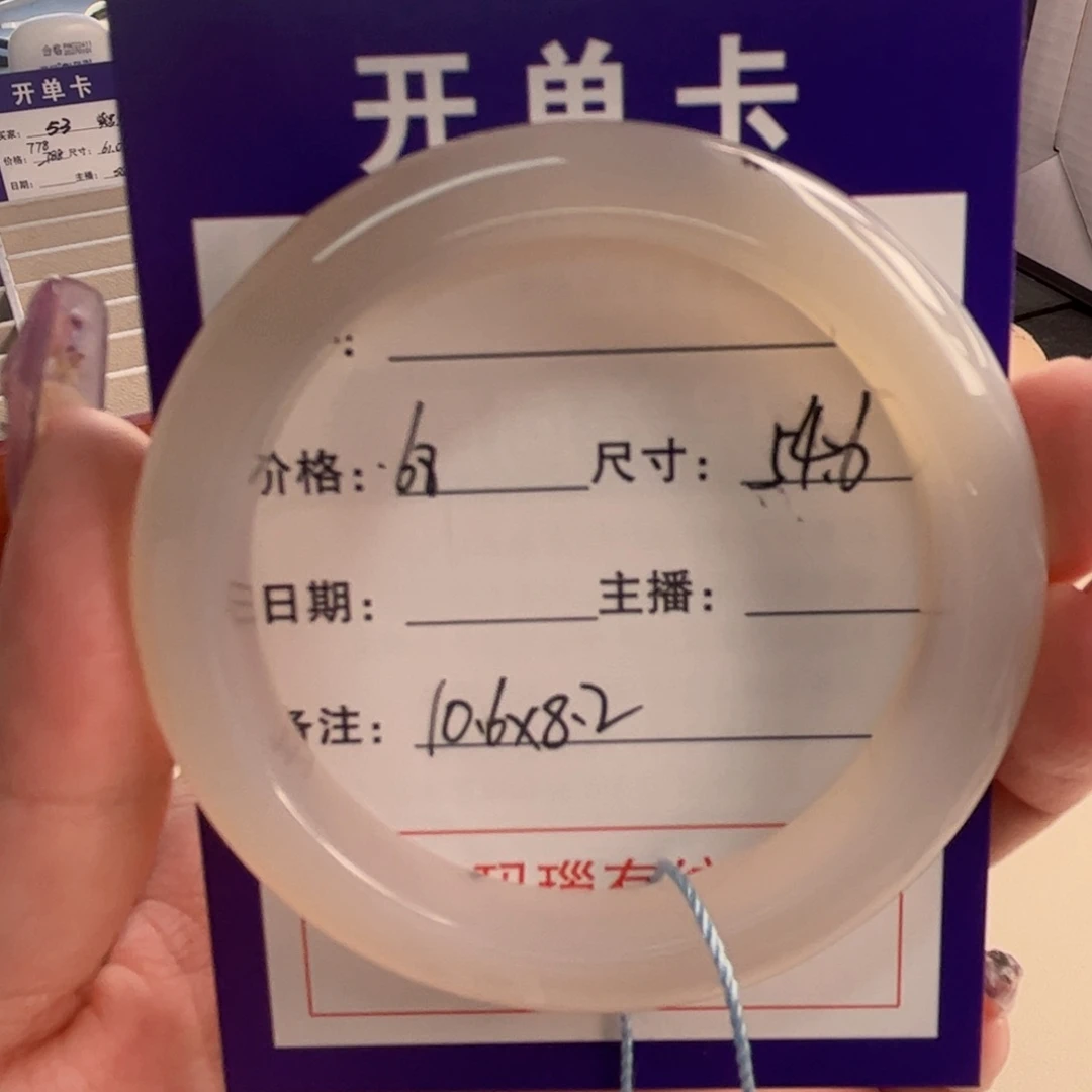 玛瑙/玉髓手镯未镶嵌