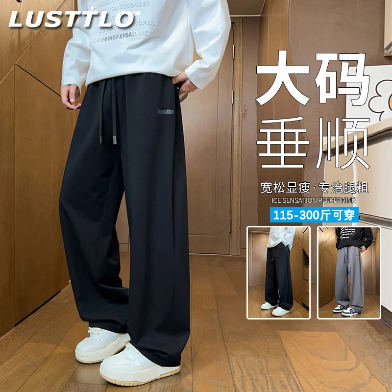 时尚百搭男士简约黑色直筒裤2025秋季新款加肥加大垂顺透气休闲裤