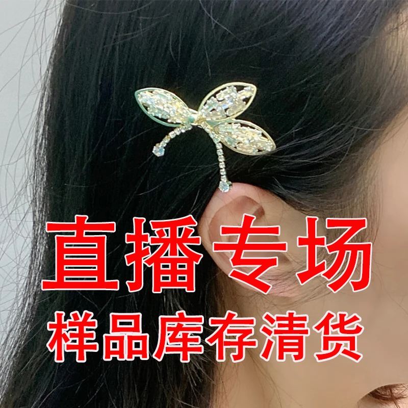 A001-A200直播专用按照主播提示抢购样品库存一字夹