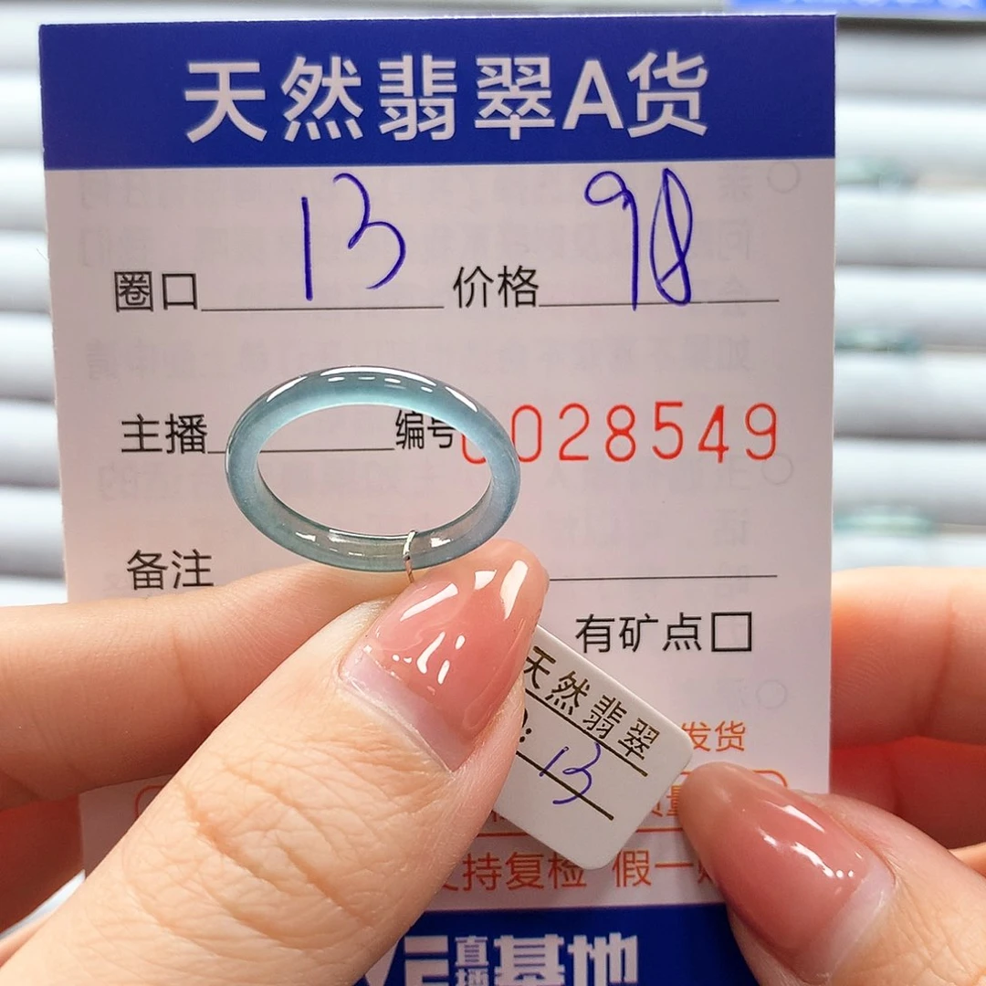 翡翠戒指未镶嵌翡翠