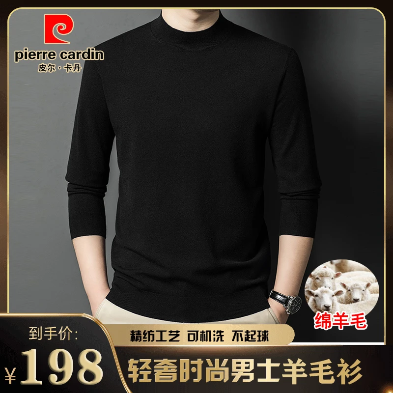 【不起球】皮尔卡丹正品男士精纺羊毛衫高档半高领针织衫毛衣打底衫