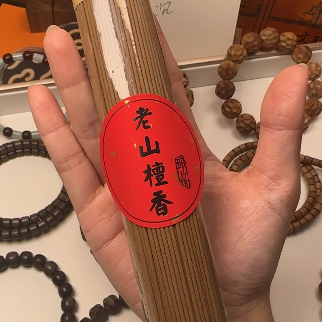 檀香木其他老山檀香纯化老料线香100克