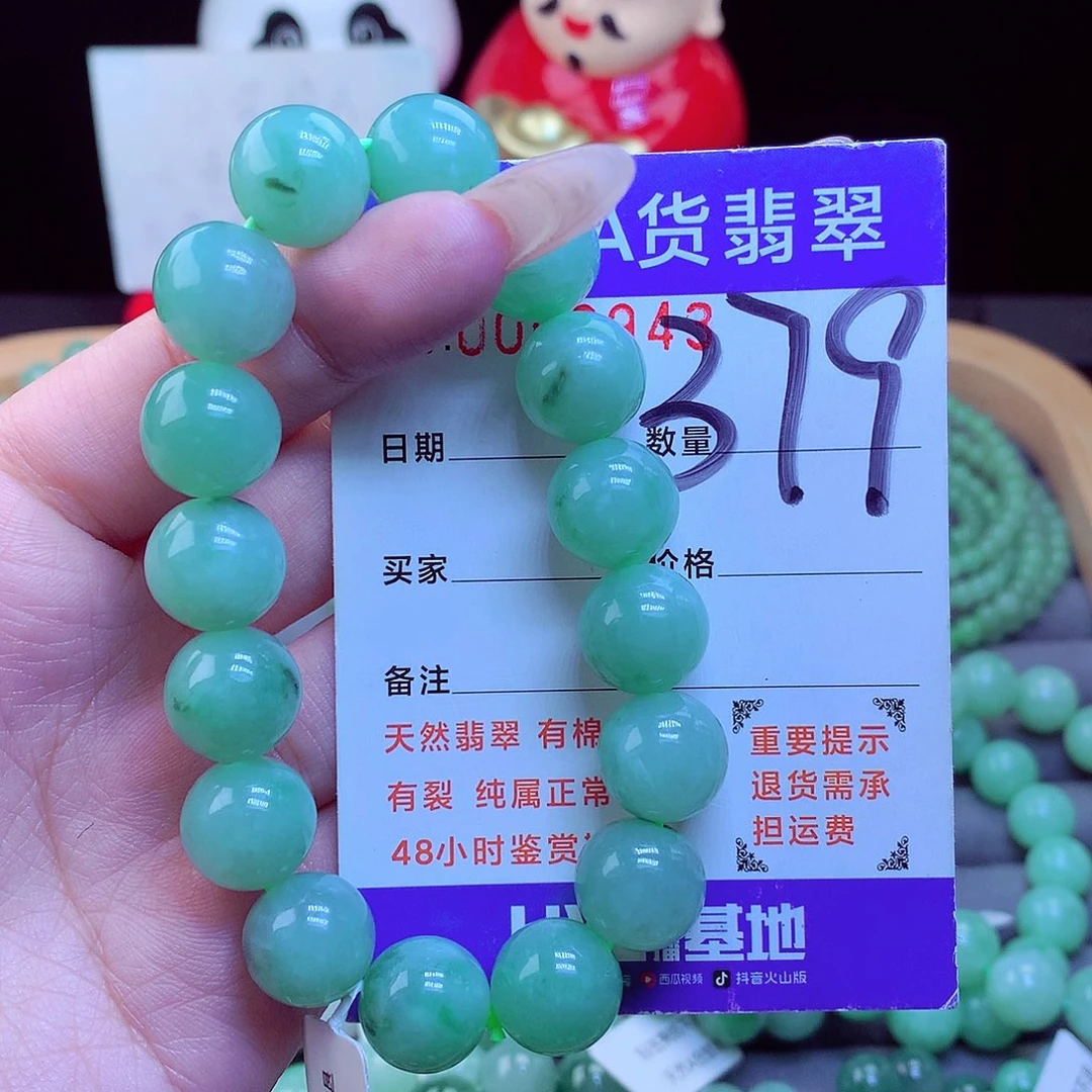 颈饰未镶嵌翡翠天然