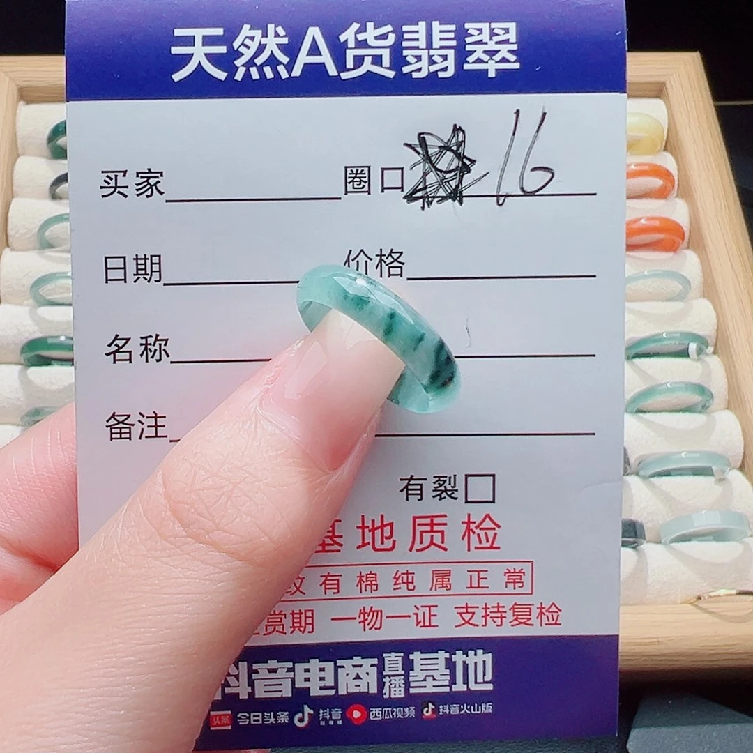 用***2翡翠未镶嵌戒指天然