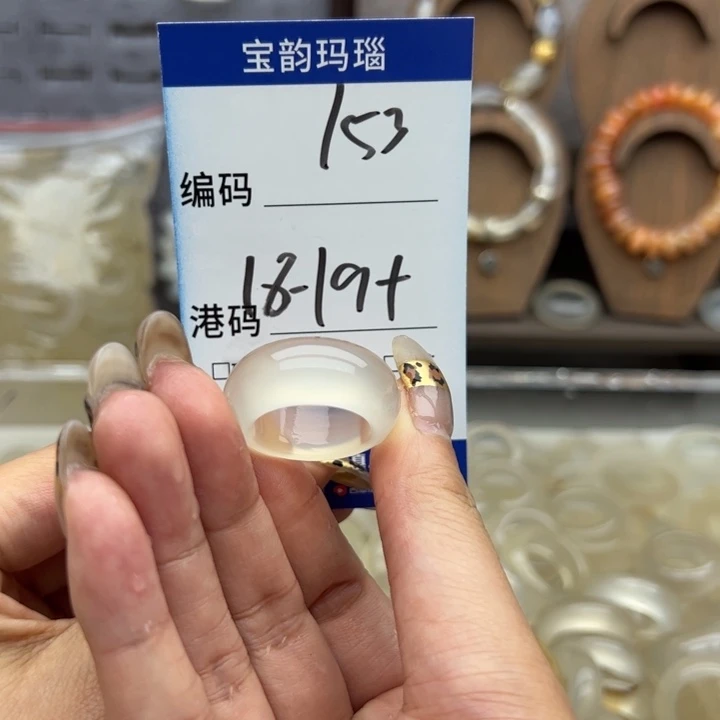 玛瑙/玉髓未镶嵌戒指