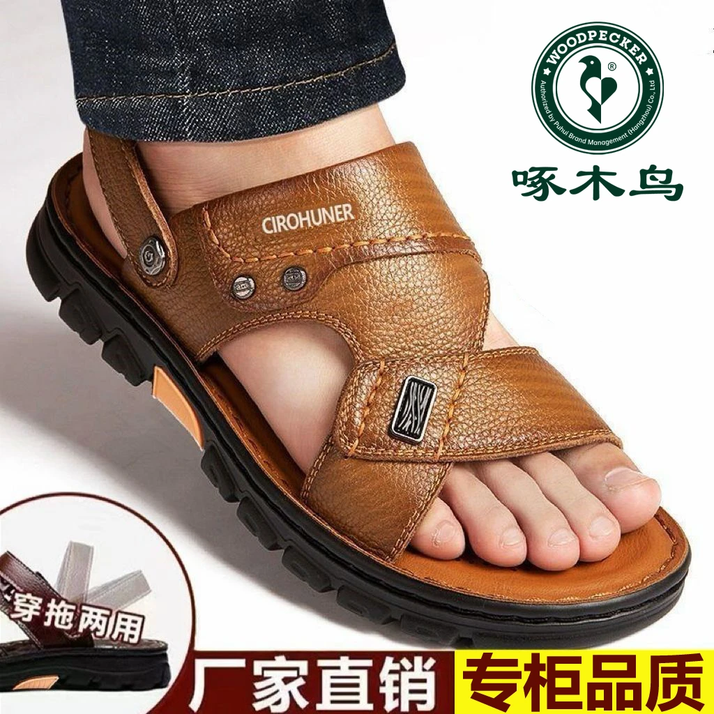 啄木鸟凉鞋男款软底夏季透气休闲防滑沙滩鞋男士开车专用爸爸凉鞋