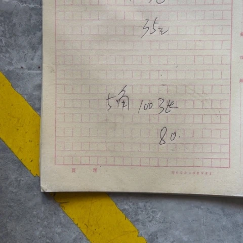 杂色豆（科檀/科特迪瓦檀木）户****队