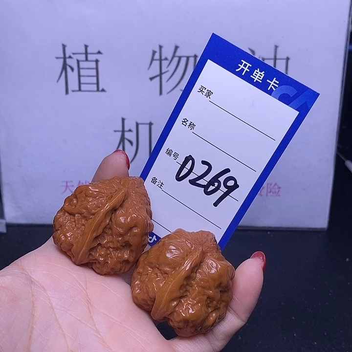 文玩核桃把件0269/一帆风顺