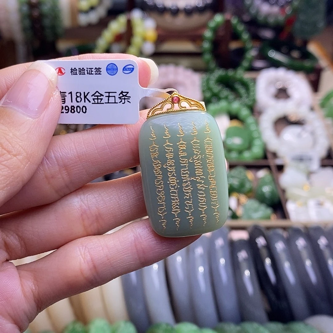 颈饰未镶嵌和田玉碧玉粉青金镶无条吊坠