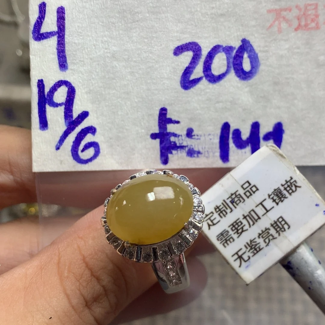 定制翡翠未镶嵌15-20天物流周期 不退不换