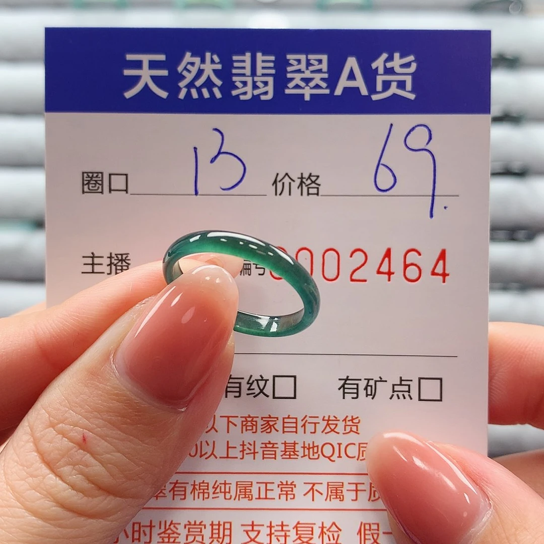 翡翠戒指未镶嵌翡翠