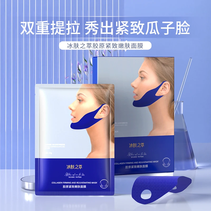 冰肤之萃紧致提拉胶原V脸面膜嫩肤舒缓肌肤提拉小V脸挂耳式面膜